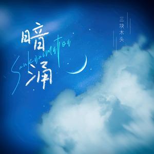 蝴蝶忍被❌吸乳脱内内漫画
